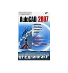 AutoCAD Architecture 2007